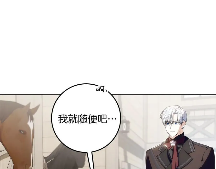 第34话 被抛弃的马 第30页