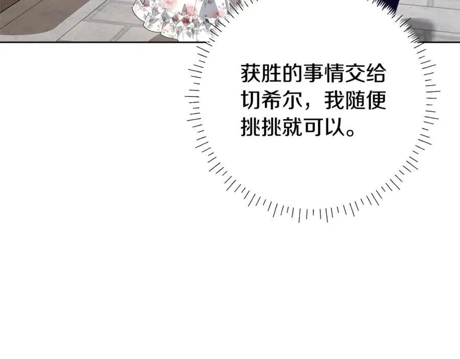 第34话 被抛弃的马 第32页