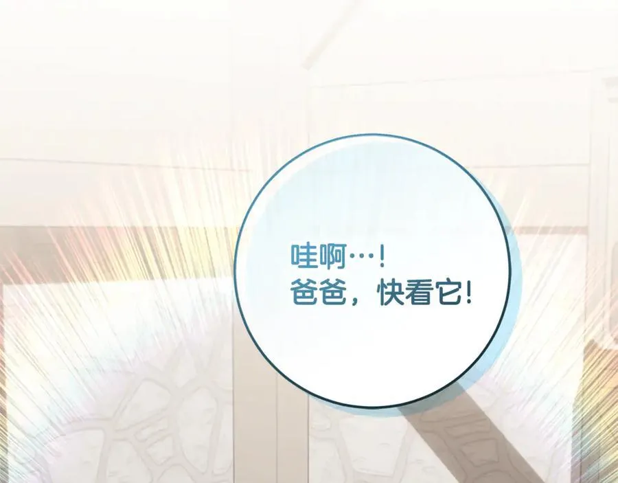 第34话 被抛弃的马 第35页
