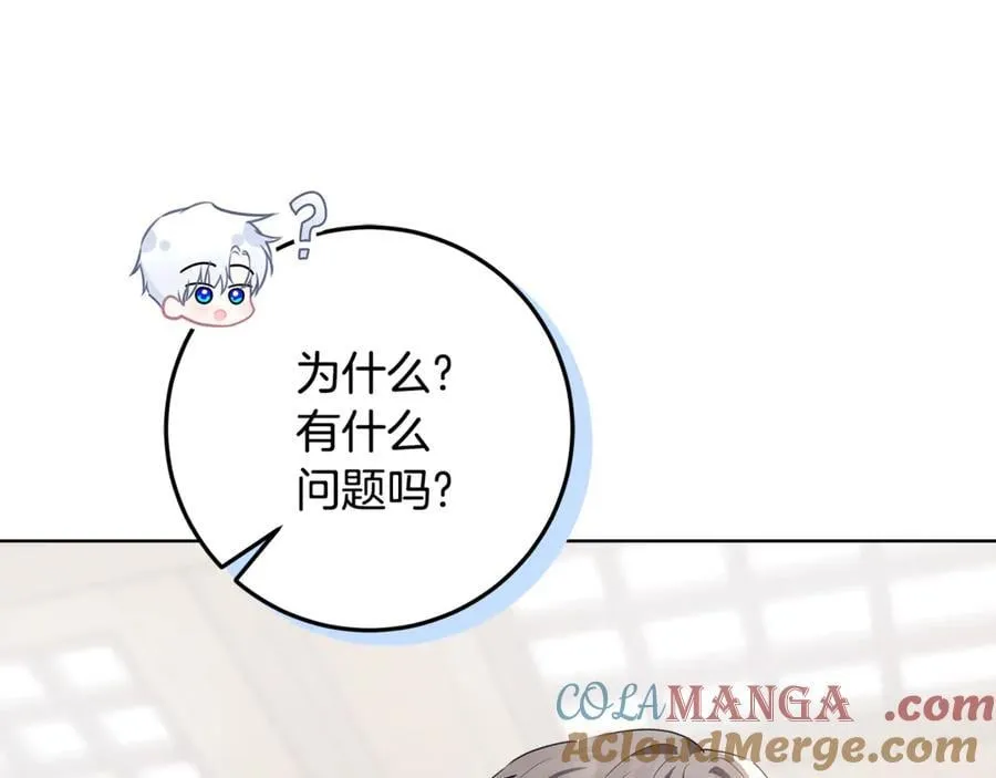第34话 被抛弃的马 第45页