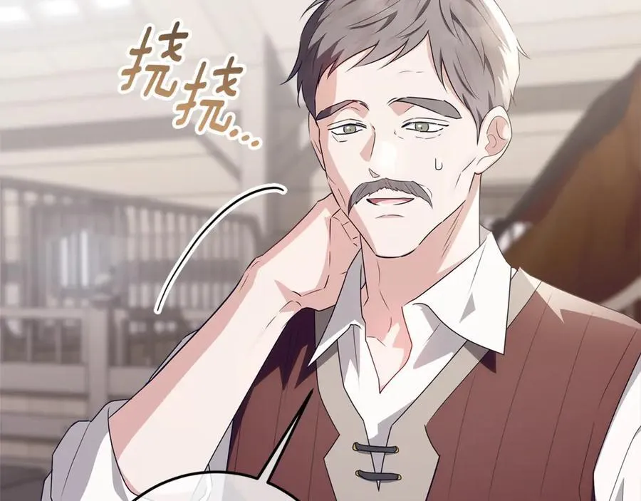 第34话 被抛弃的马 第46页