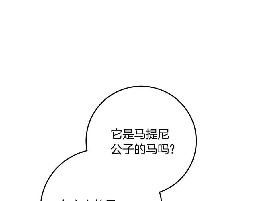 第34话 被抛弃的马 第48页