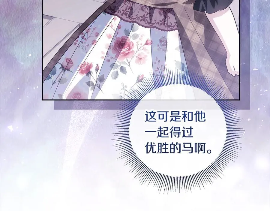 第34话 被抛弃的马 第54页