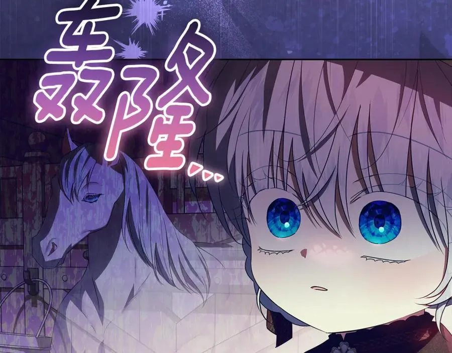第34话 被抛弃的马 第60页