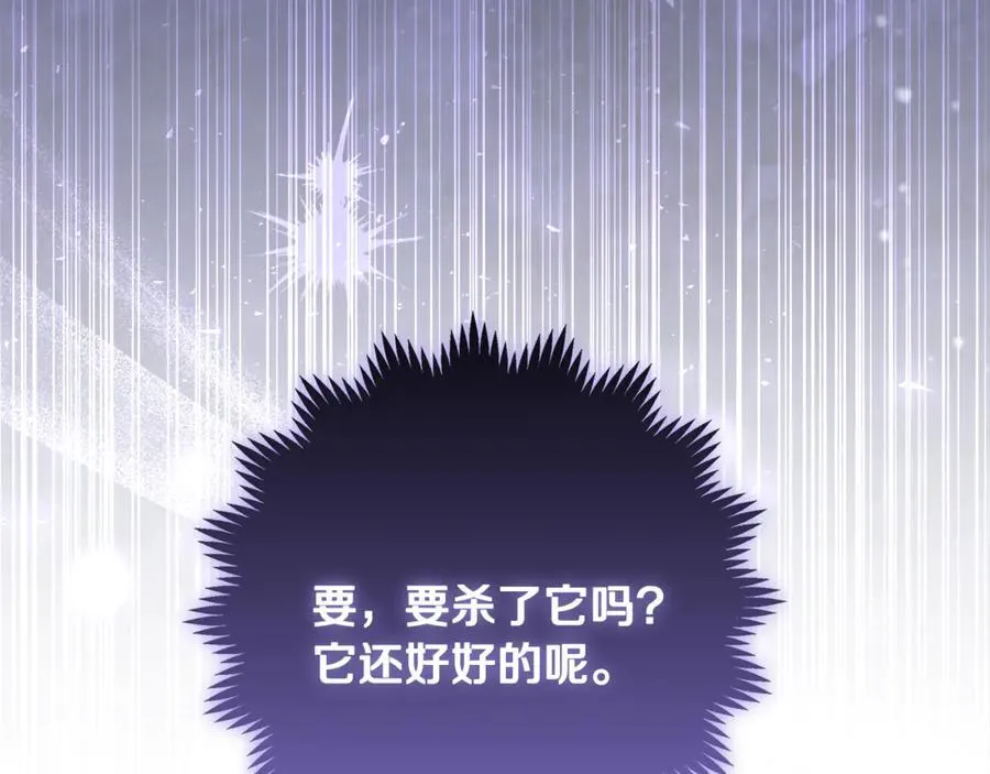 第34话 被抛弃的马 第62页