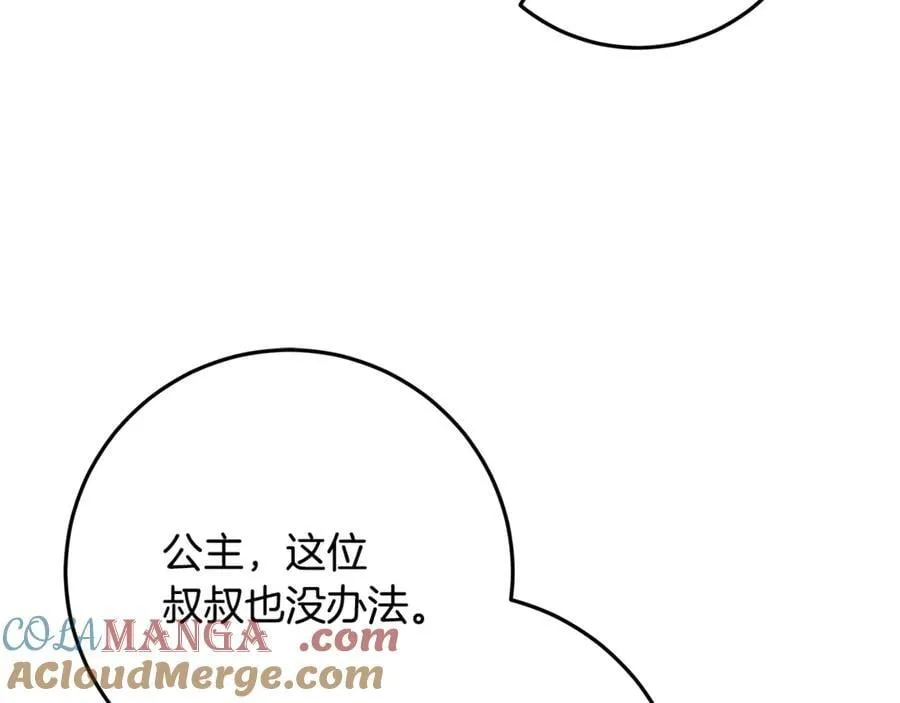 第34话 被抛弃的马 第65页