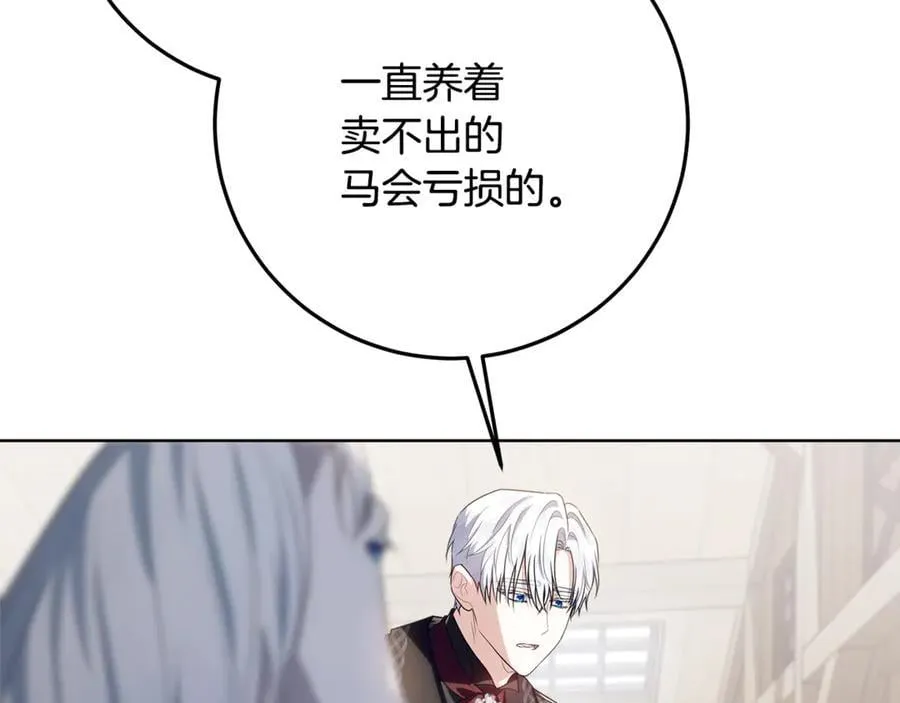 第34话 被抛弃的马 第66页