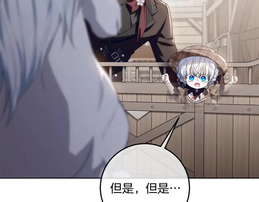 第34话 被抛弃的马 第67页
