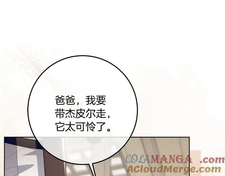 第34话 被抛弃的马 第69页