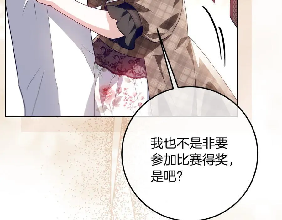 第34话 被抛弃的马 第71页