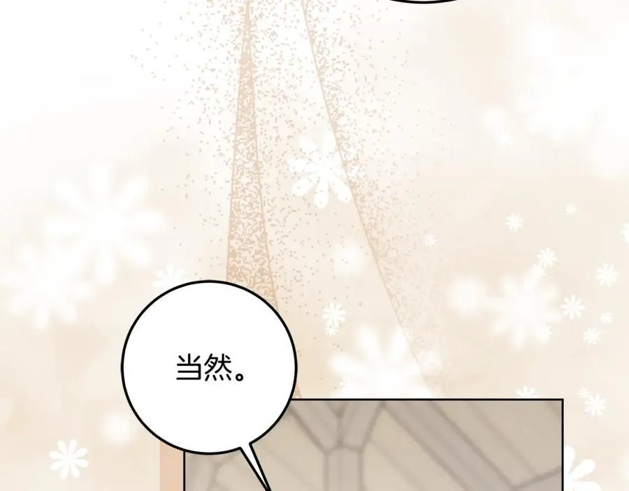 第34话 被抛弃的马 第72页