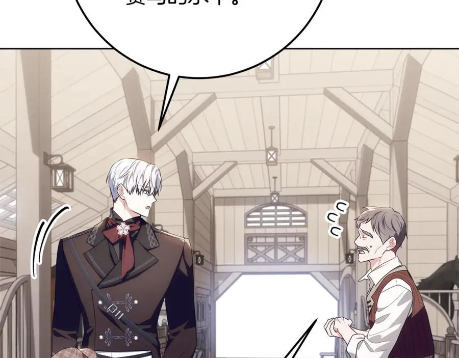 第34话 被抛弃的马 第76页