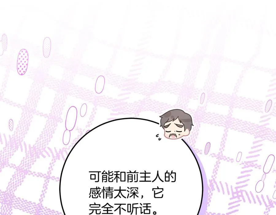 第34话 被抛弃的马 第78页
