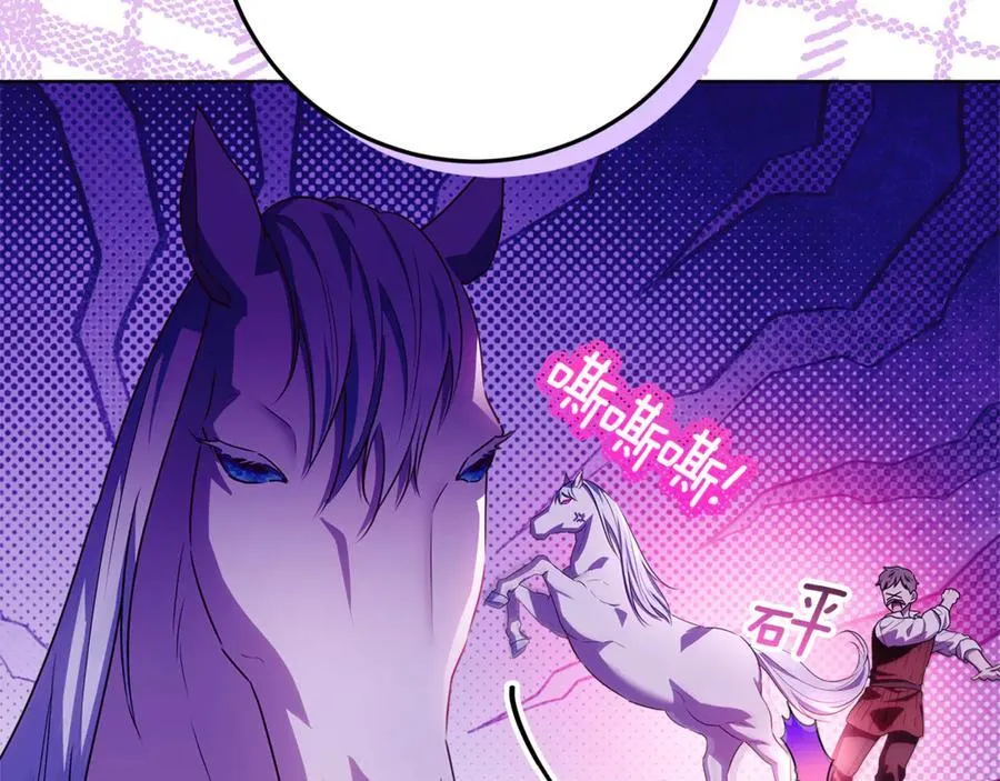 第34话 被抛弃的马 第79页