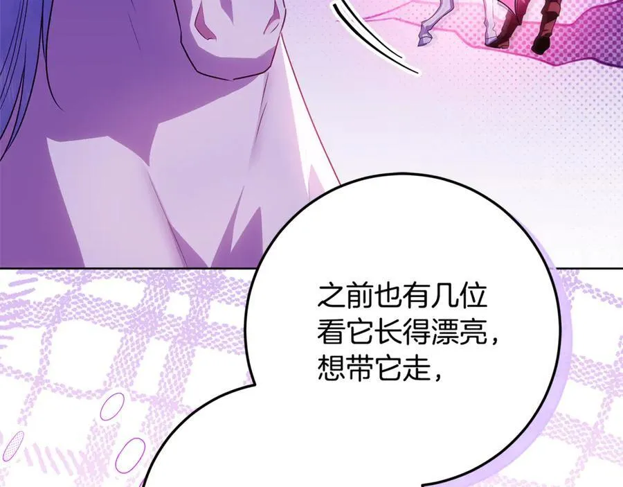 第34话 被抛弃的马 第80页