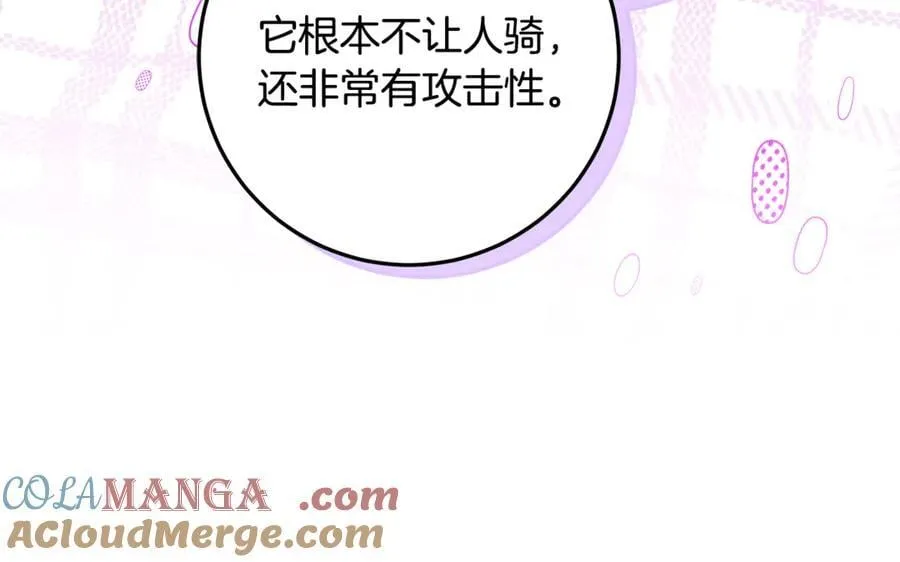 第34话 被抛弃的马 第81页