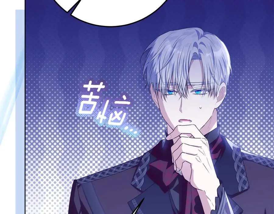 第34话 被抛弃的马 第83页