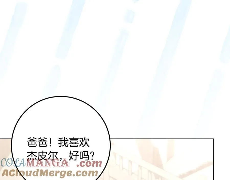第34话 被抛弃的马 第85页