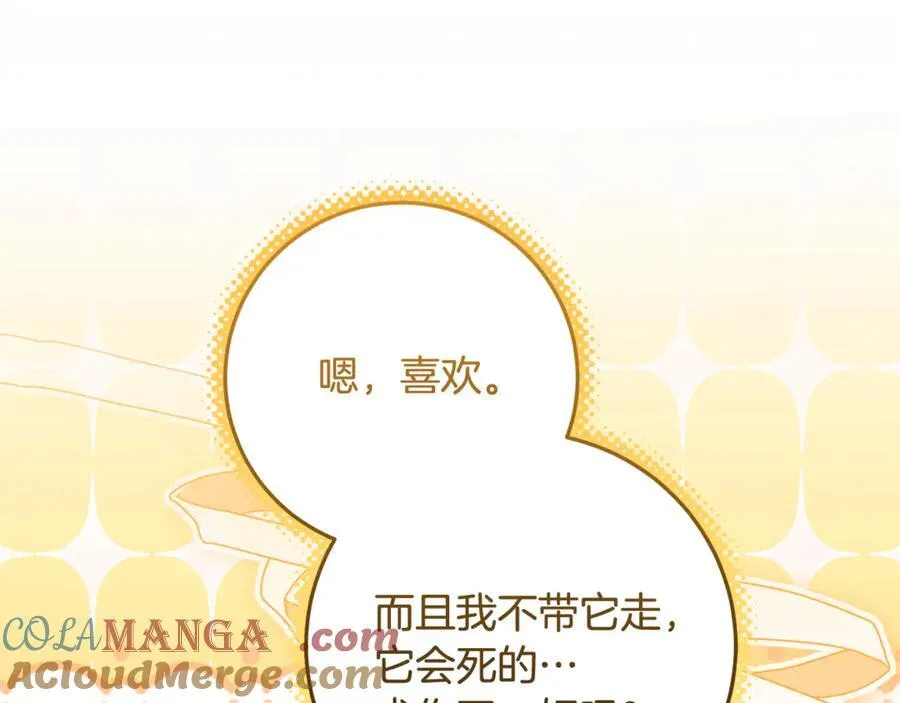 第34话 被抛弃的马 第89页