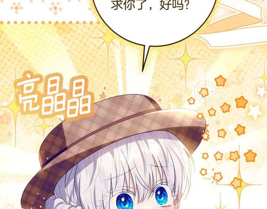 第34话 被抛弃的马 第90页