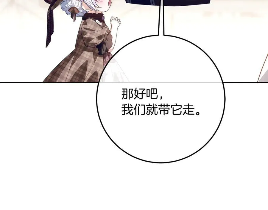 第34话 被抛弃的马 第94页