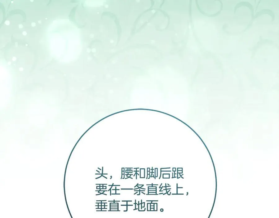 第34话 被抛弃的马 第100页