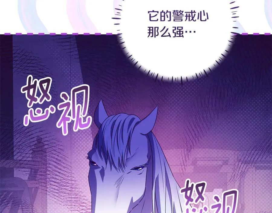 第34话 被抛弃的马 第116页