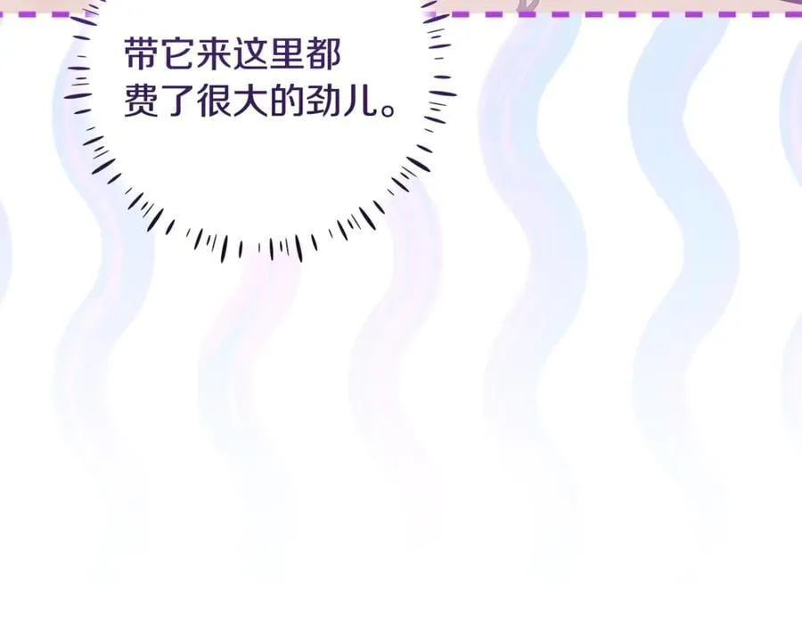 第34话 被抛弃的马 第118页
