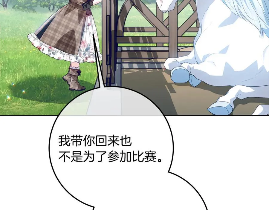 第34话 被抛弃的马 第122页