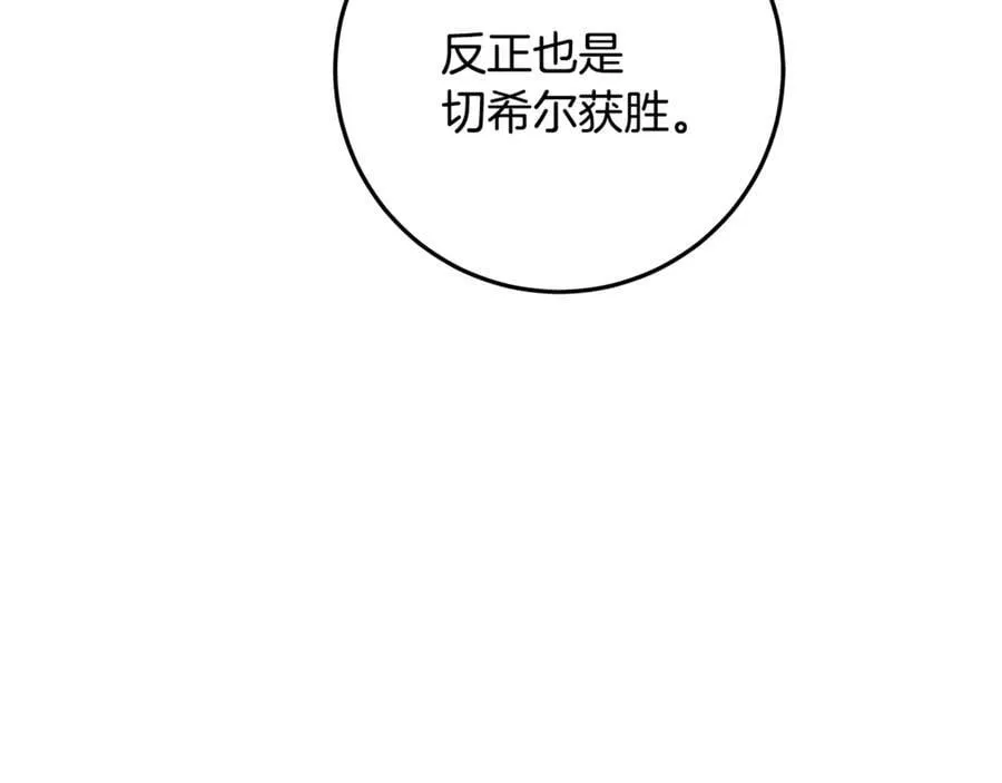 第34话 被抛弃的马 第123页