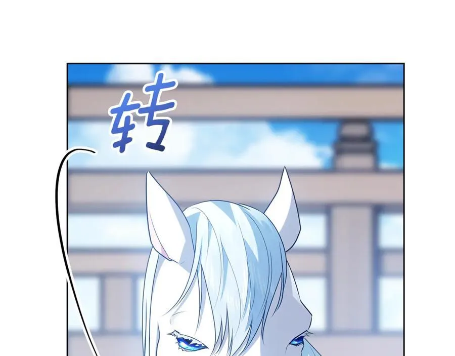 第34话 被抛弃的马 第124页