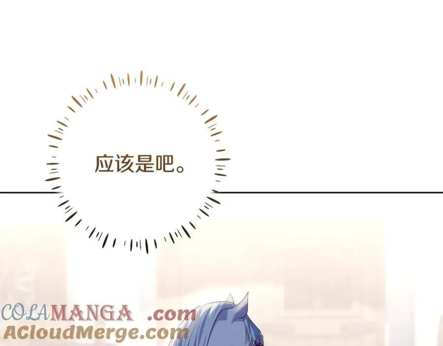 第34话 被抛弃的马 第133页