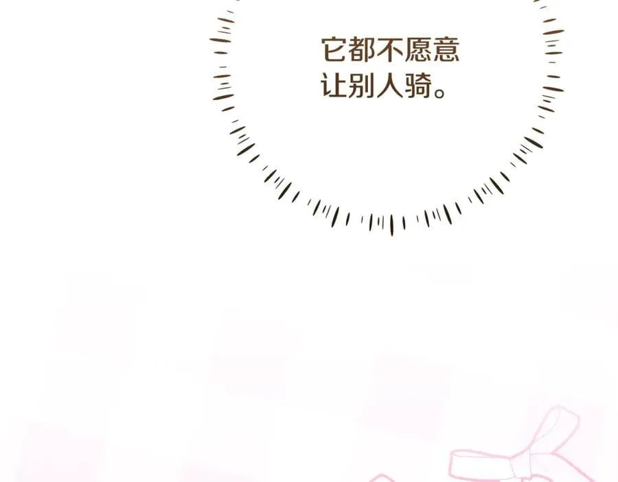第34话 被抛弃的马 第135页