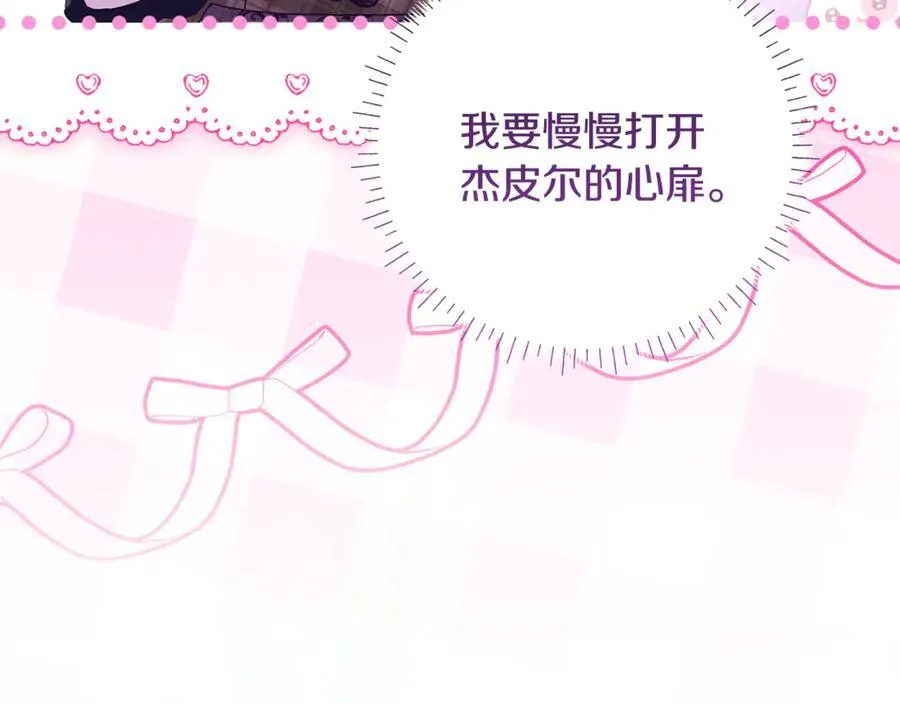第34话 被抛弃的马 第138页