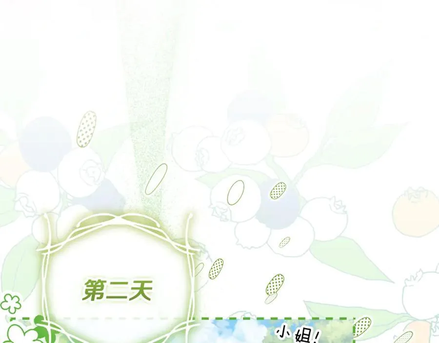 第34话 被抛弃的马 第139页