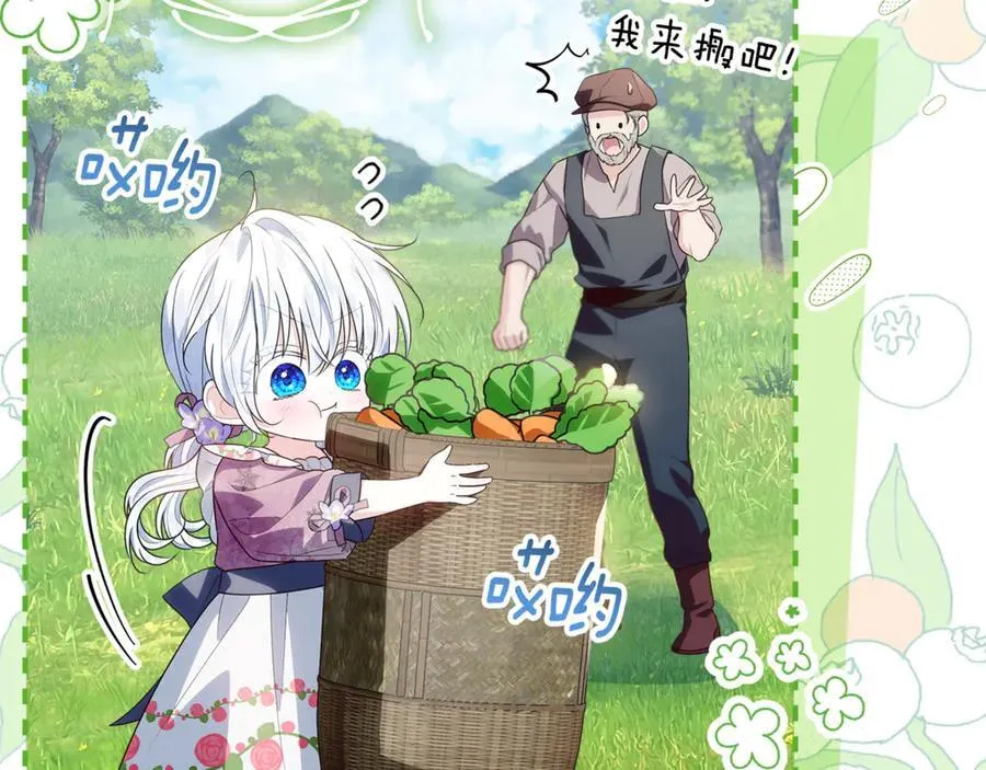 第34话 被抛弃的马 第140页