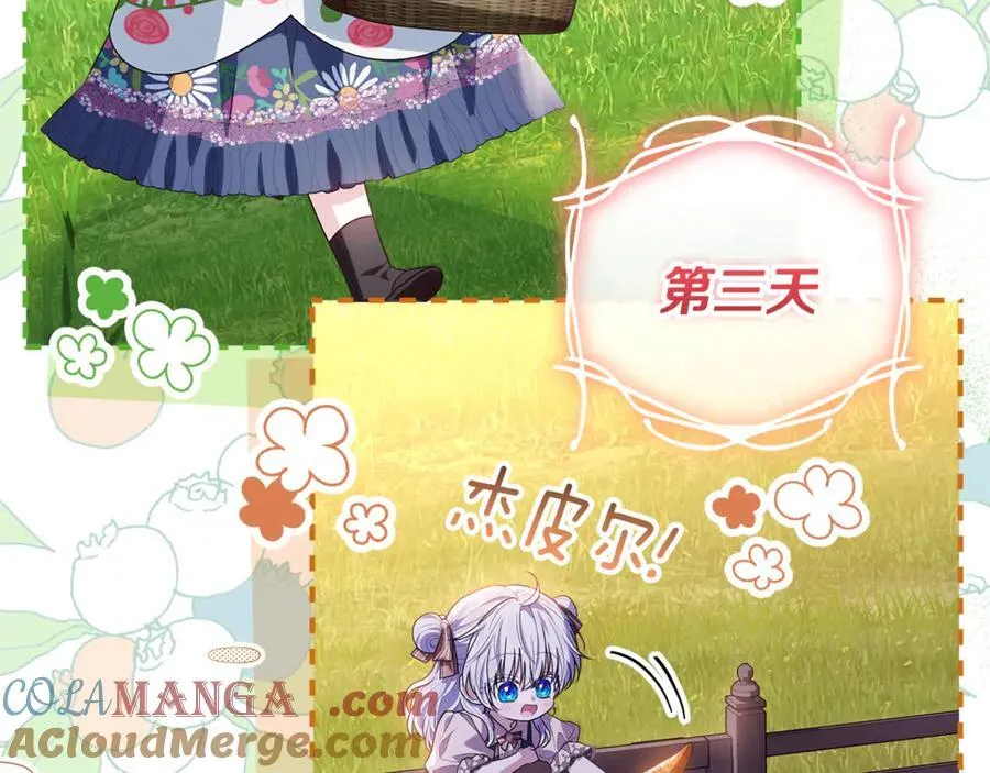 第34话 被抛弃的马 第141页