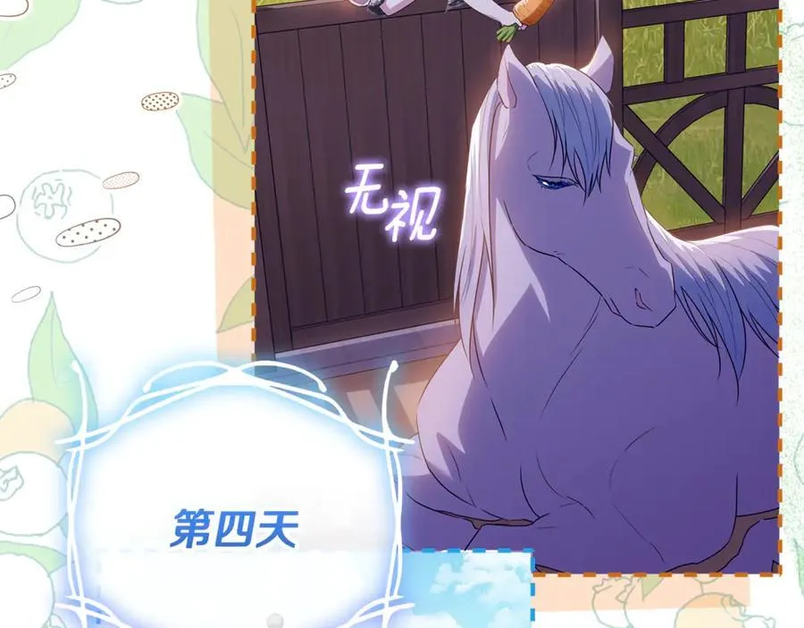 第34话 被抛弃的马 第142页