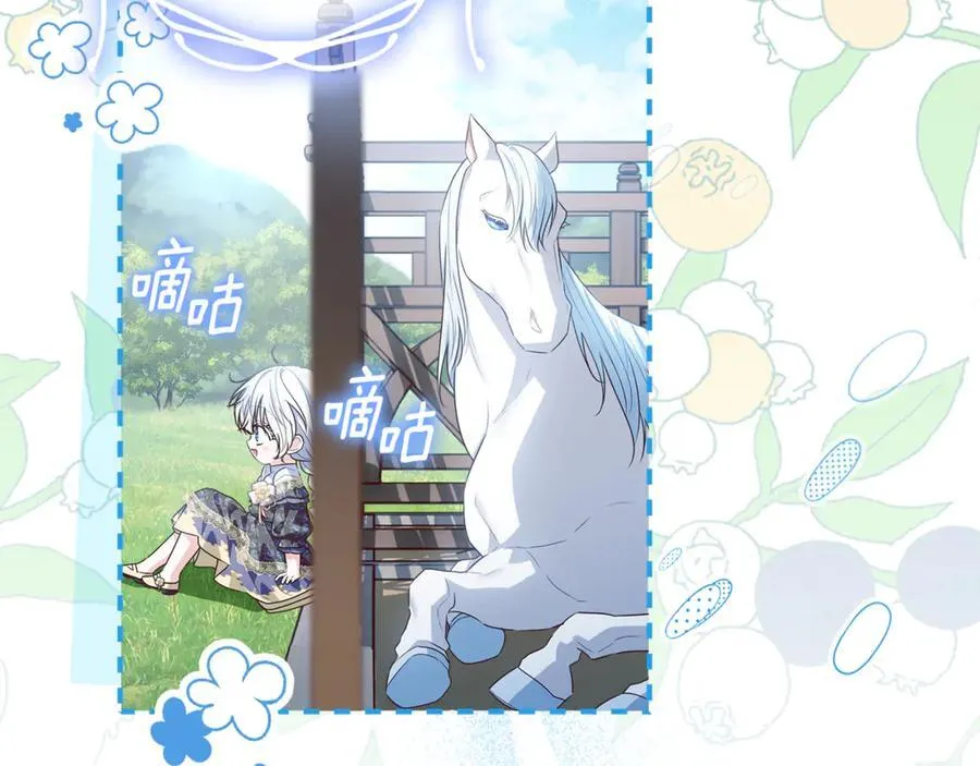 第34话 被抛弃的马 第143页