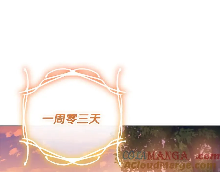 第34话 被抛弃的马 第145页