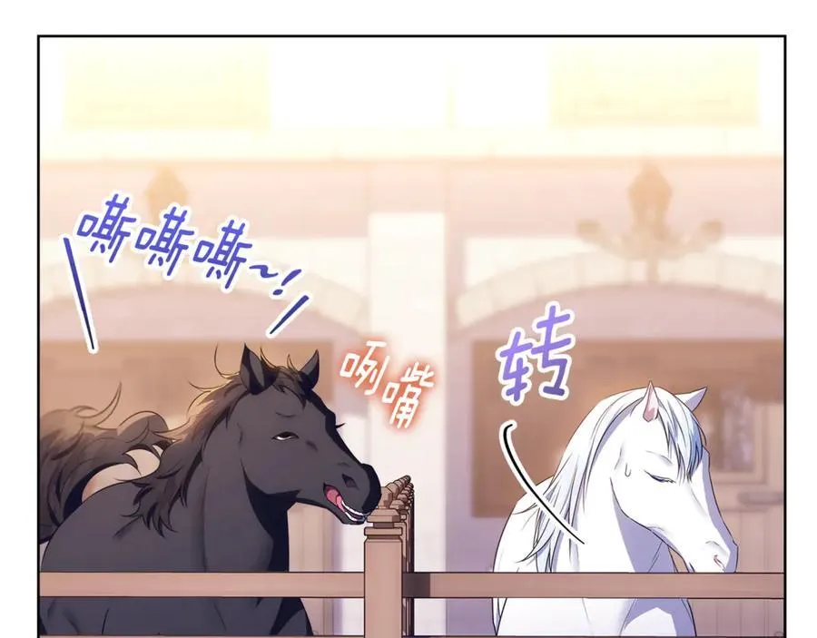 第34话 被抛弃的马 第148页