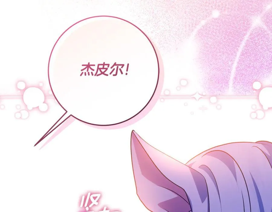 第34话 被抛弃的马 第150页