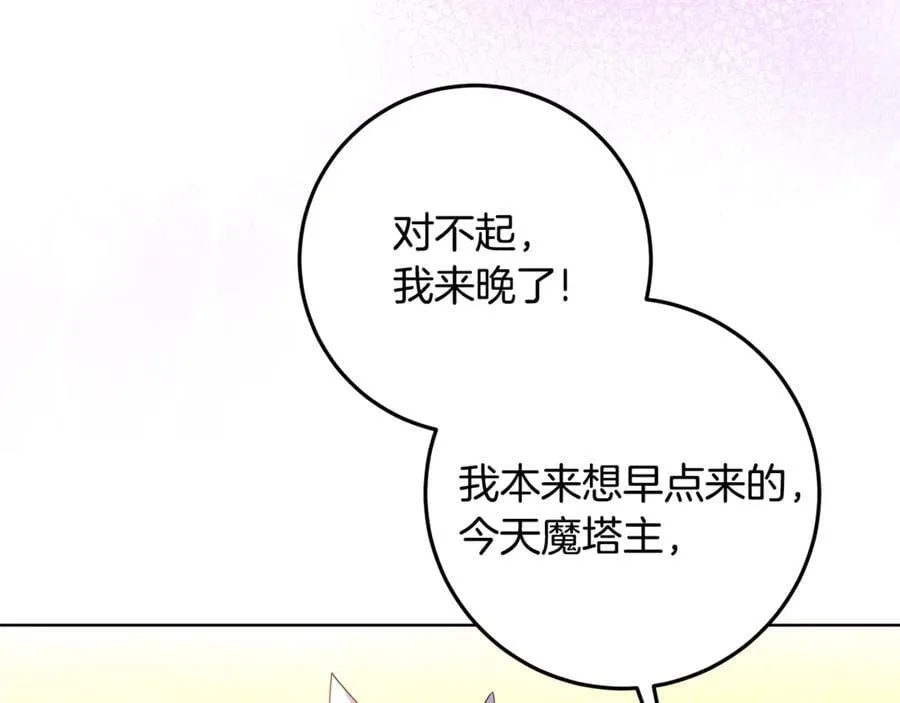 第34话 被抛弃的马 第152页