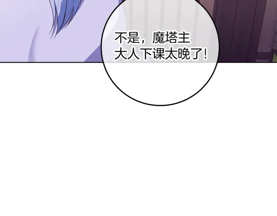 第34话 被抛弃的马 第154页