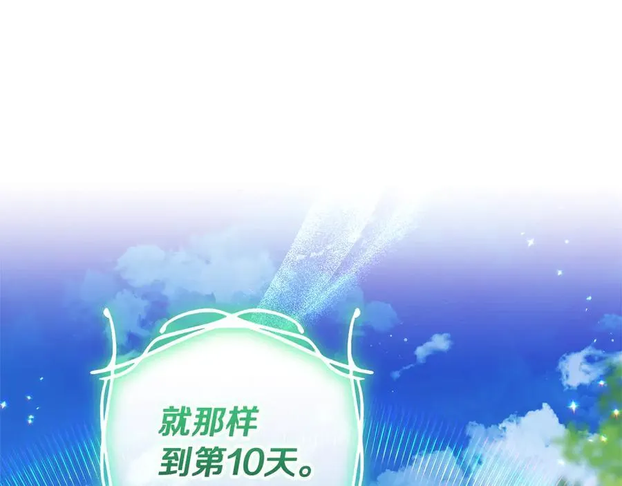 第34话 被抛弃的马 第158页