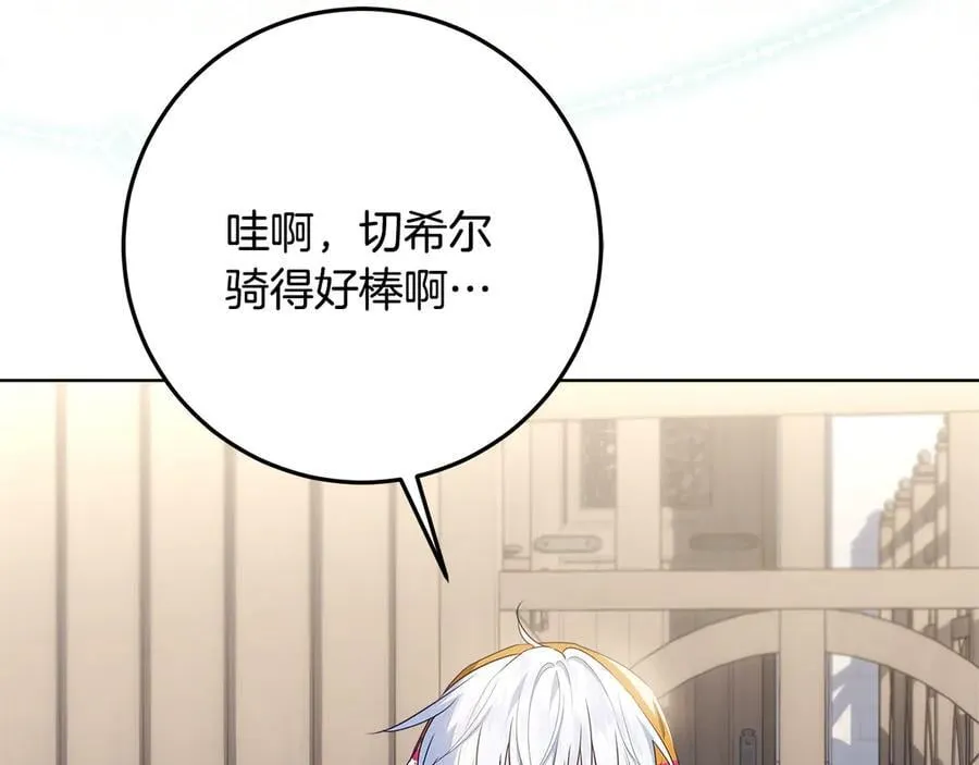 第34话 被抛弃的马 第166页