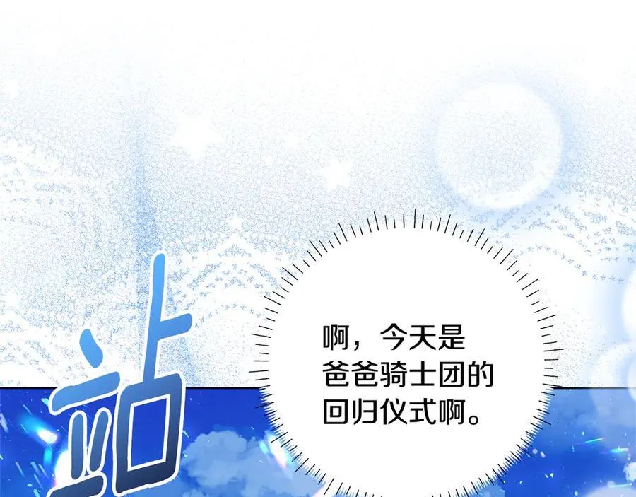 第34话 被抛弃的马 第171页