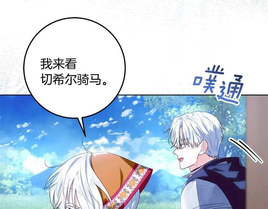 第34话 被抛弃的马 第175页