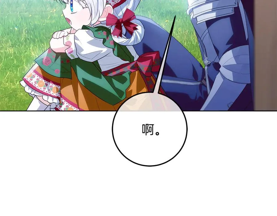 第34话 被抛弃的马 第176页