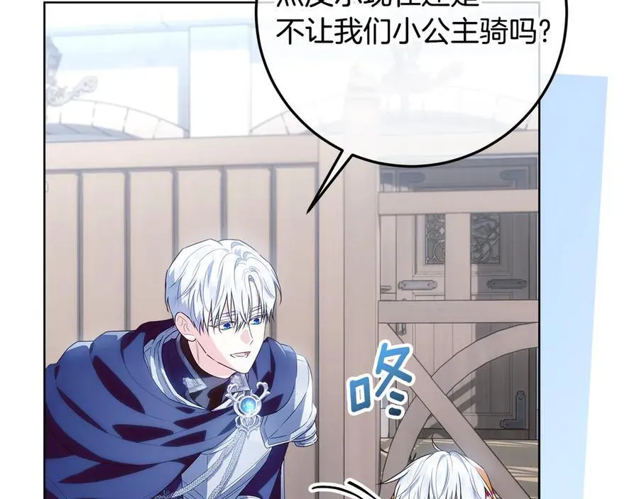 第34话 被抛弃的马 第178页